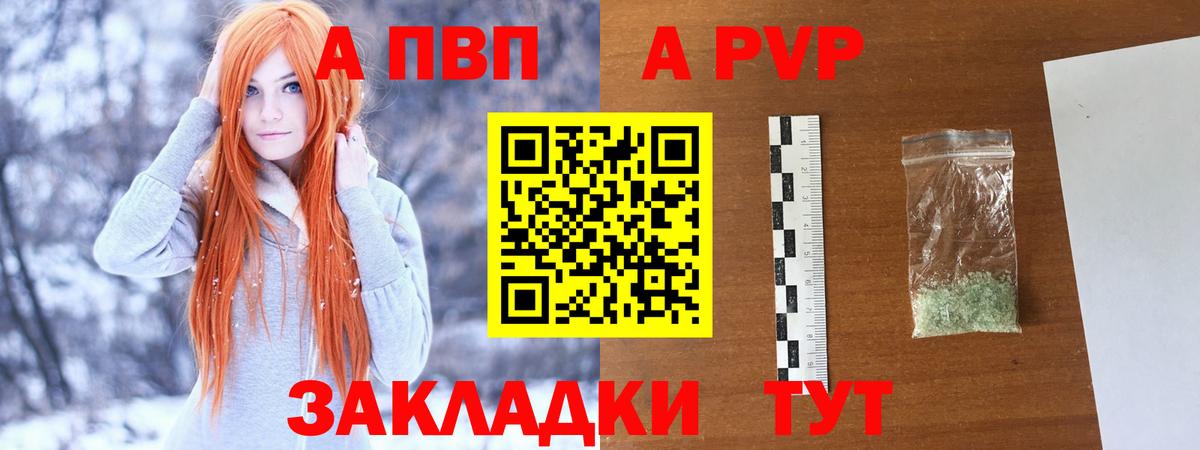где купить наркотик  Alpha PVP СК КРИС  Alpha-PVP  Карачаевск  Вход с VPN  A PVP Crystall 
