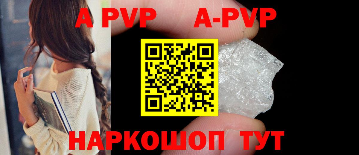 Alfa_PVP VHQ Карачаевск