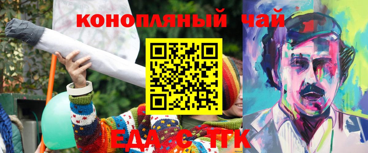 Печенье с ТГК конопля Карачаевск