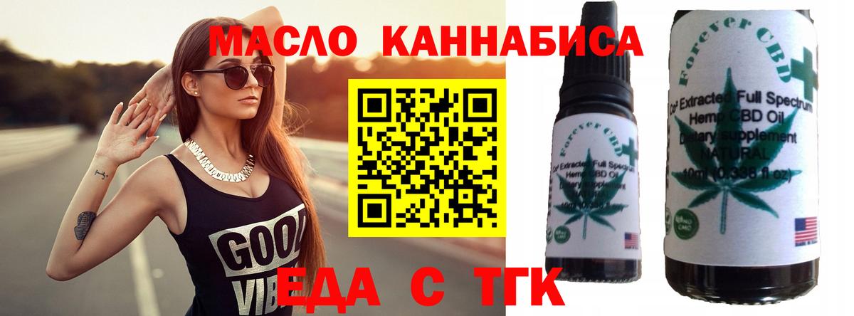 Карачаевск  Печенье с ТГК конопля  Вход с VPN 