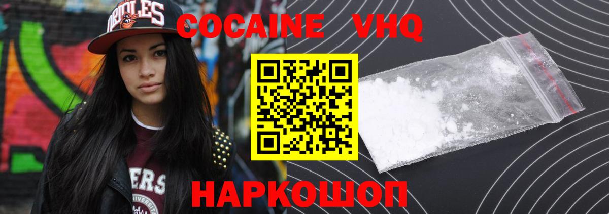 КОКАИН  Вход с VPN  COCAIN FishScale  Карачаевск  КОКАИН 99% 