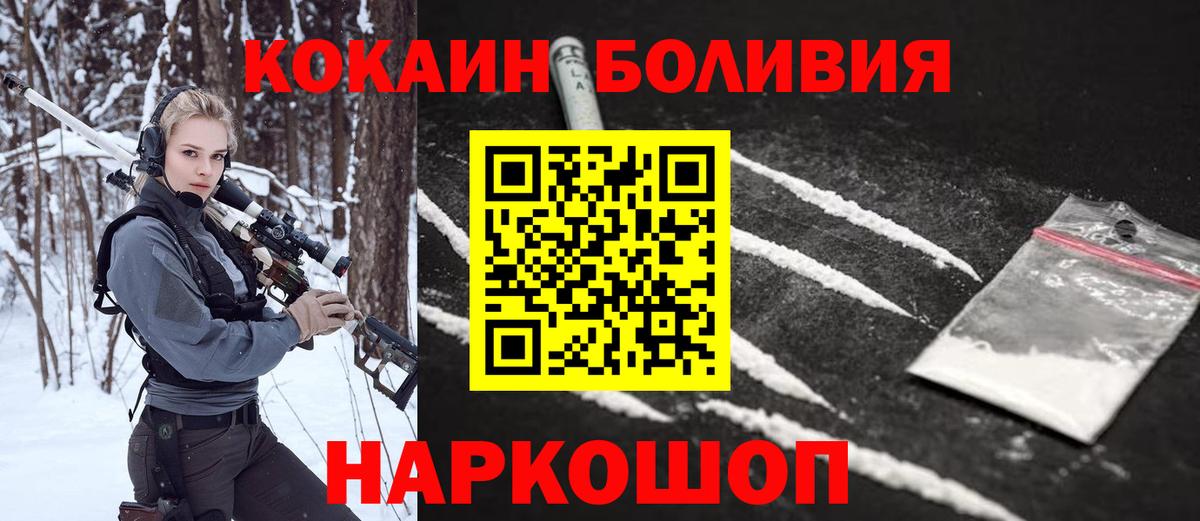 Кокаин VHQ Карачаевск