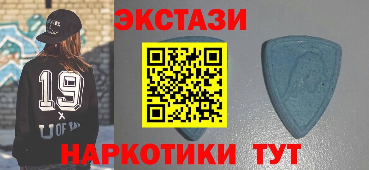 ЭКСТАЗИ  Экстази TESLA  Вход с VPN  Карачаевск 