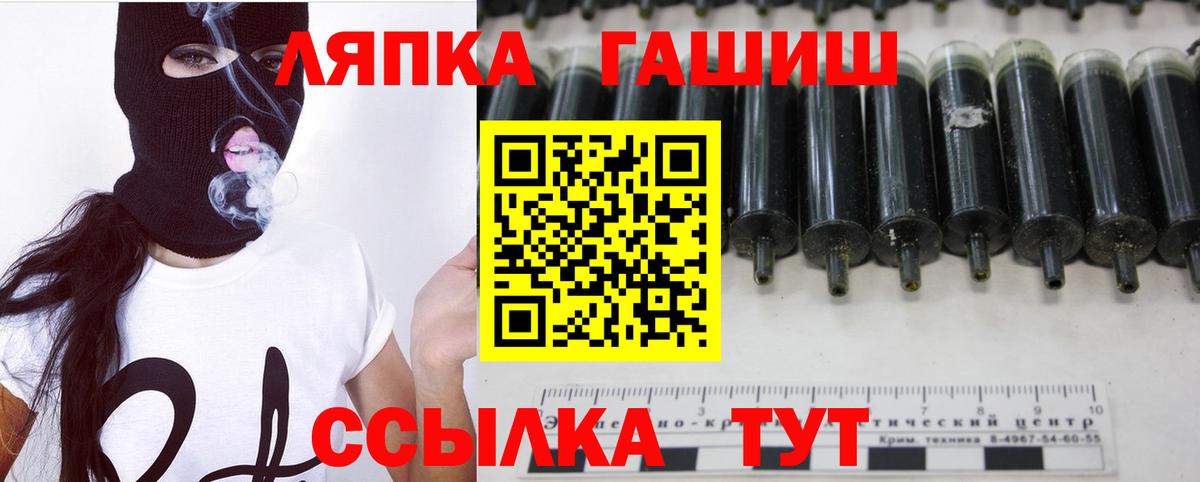 ГАШ  ГАШИШ гашик  Карачаевск  Вход с VPN  ГАШИШ hashish 