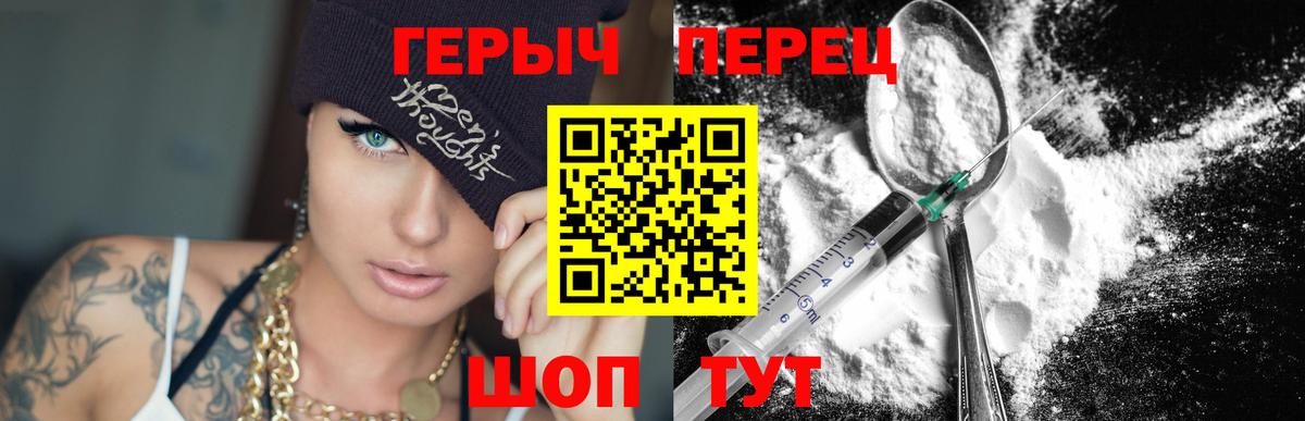 Карачаевск  ГЕРОИН хмурый  Вход с VPN 