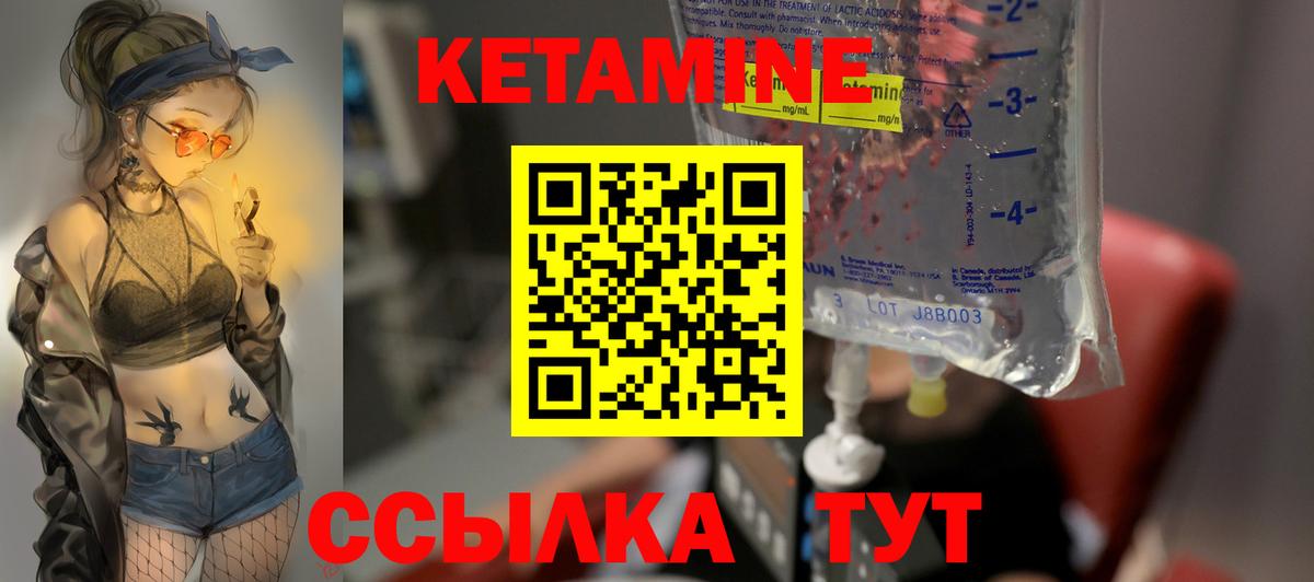 КЕТАМИН ketamine  Вход с VPN  Кетамин VHQ  Карачаевск 