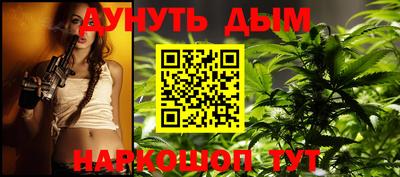 каннабис Анапа