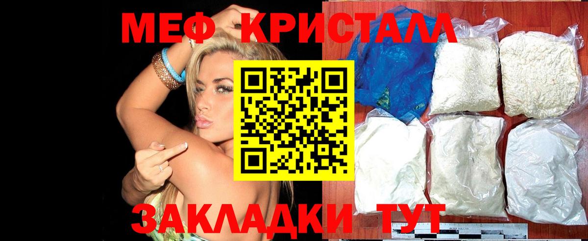 Мефедрон  Карачаевск