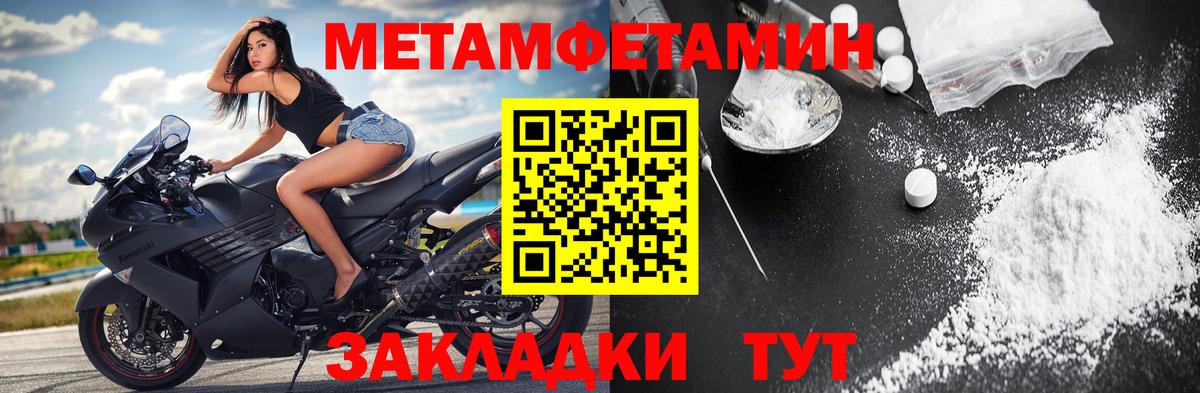 МЕТАМФЕТАМИН  Метамфетамин Декстрометамфетамин 99.9%  Метамфетамин Декстрометамфетамин 99.9%  Вход с VPN  Карачаевск 
