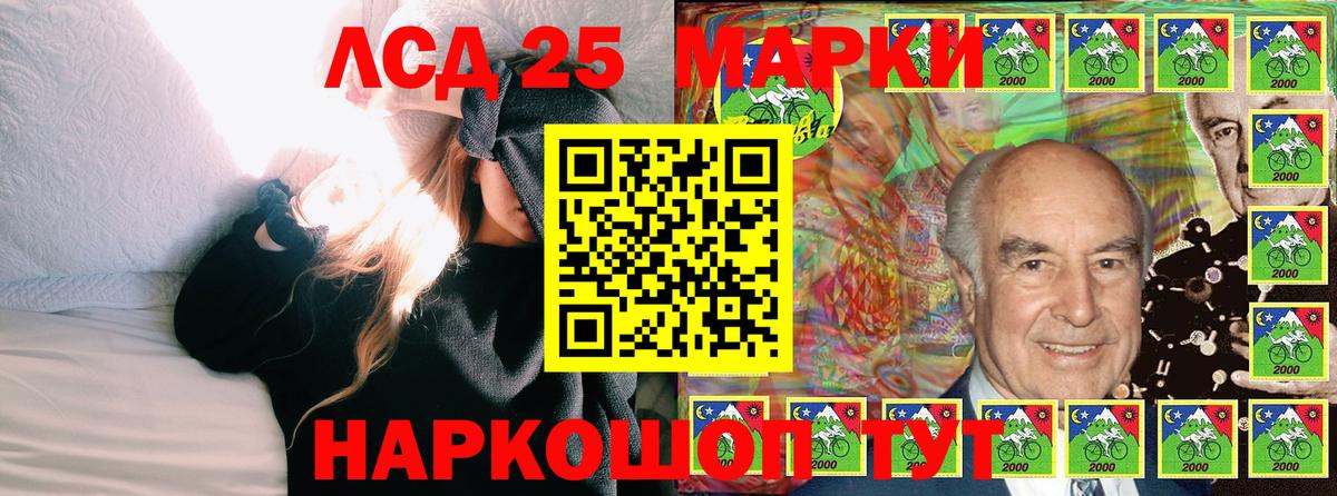 Марки 25I-NBOMe 1,5мг Карачаевск