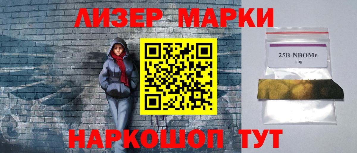 Наркотические марки  Марки 25I-NBOMe 1500мкг  Вход с VPN  Марки 25I-NBOMe 1500мкг  Карачаевск 