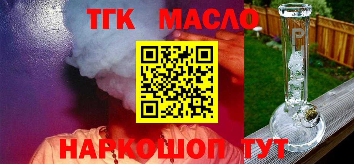 ТГК вейп с тгк  Вход с VPN  Карачаевск 